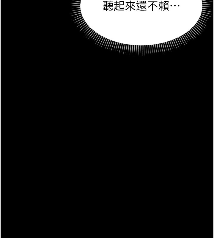 幼惑 - 第17話-妳騙小孩的懲罰 - page 132