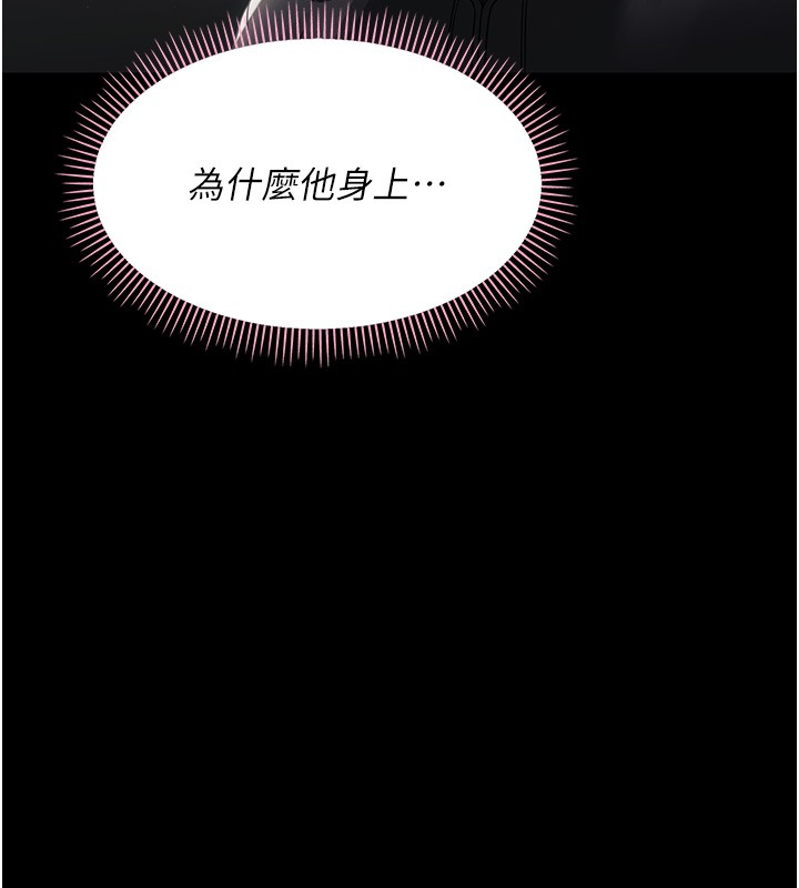 幼惑 - 第17話-妳騙小孩的懲罰 - page 146