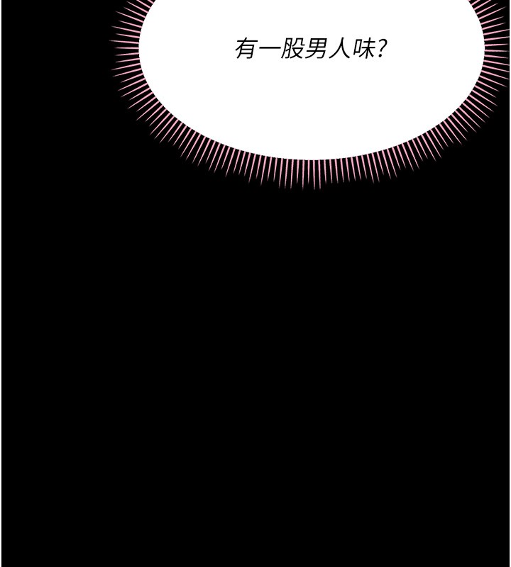 幼惑 - 第17話-妳騙小孩的懲罰 - page 149