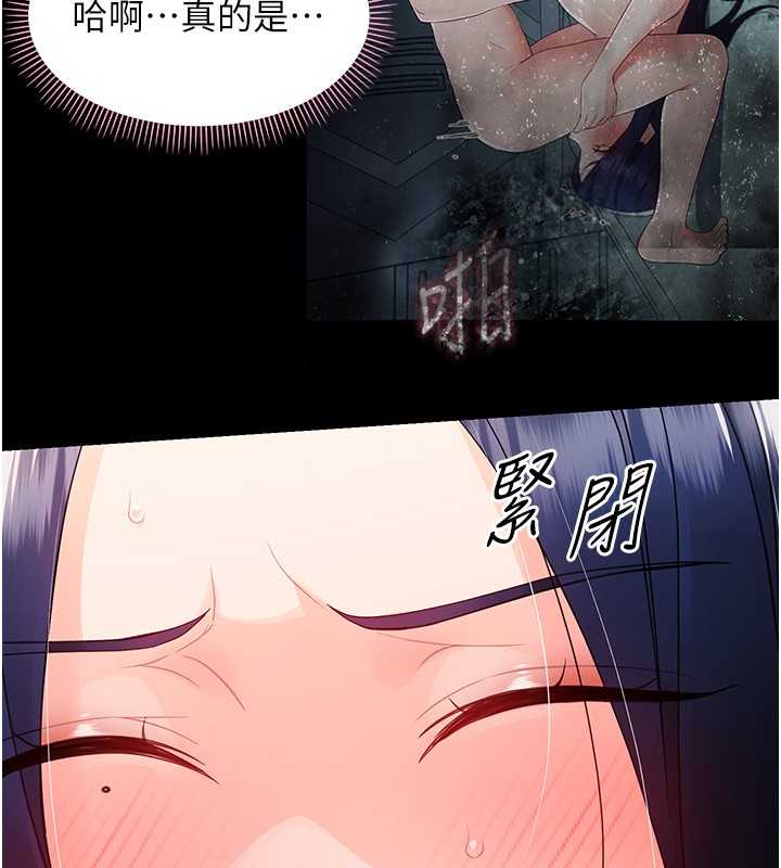 幼惑 - 第17話-妳騙小孩的懲罰 - page 151