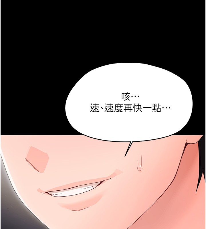 幼惑 - 第17話-妳騙小孩的懲罰 - page 155