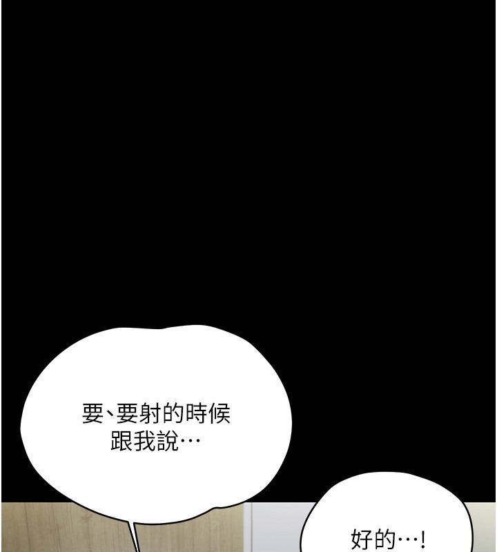 幼惑 - 第17話-妳騙小孩的懲罰 - page 158