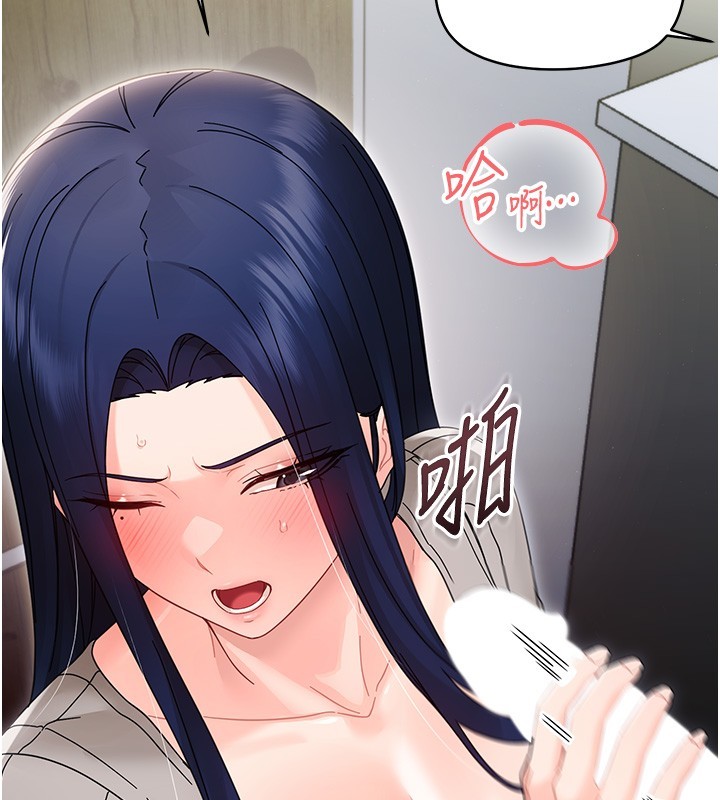 幼惑 - 第17話-妳騙小孩的懲罰 - page 159