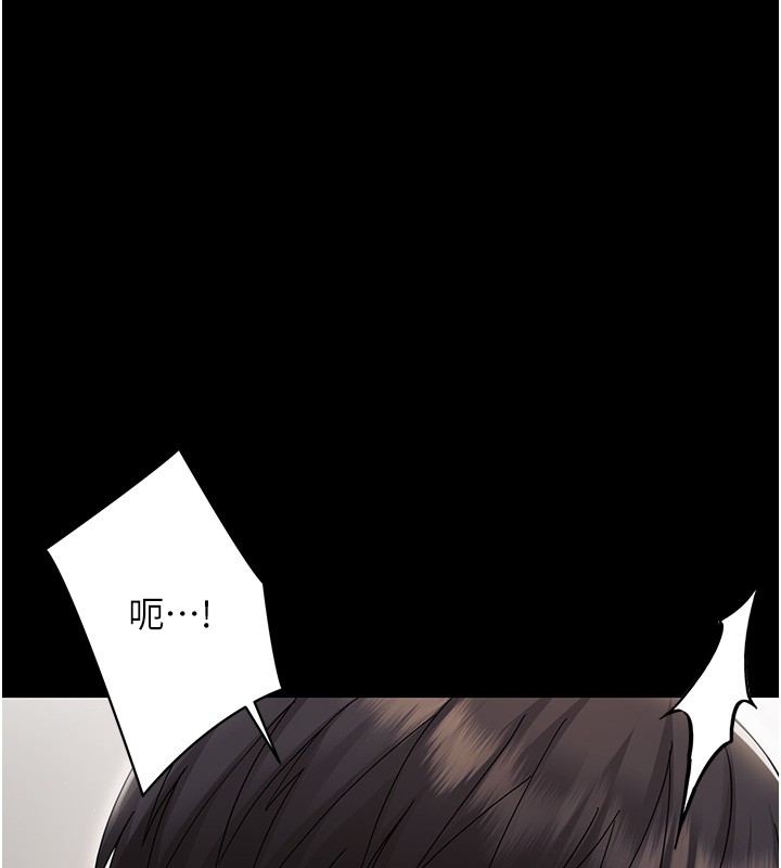 幼惑 - 第17話-妳騙小孩的懲罰 - page 164