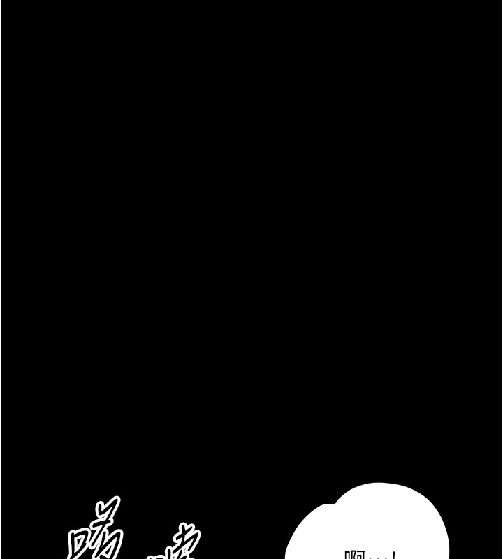 幼惑 - 第17話-妳騙小孩的懲罰 - page 166