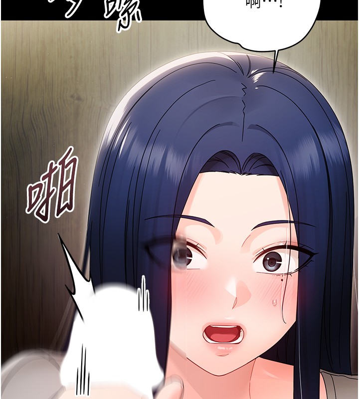 幼惑 - 第17話-妳騙小孩的懲罰 - page 167