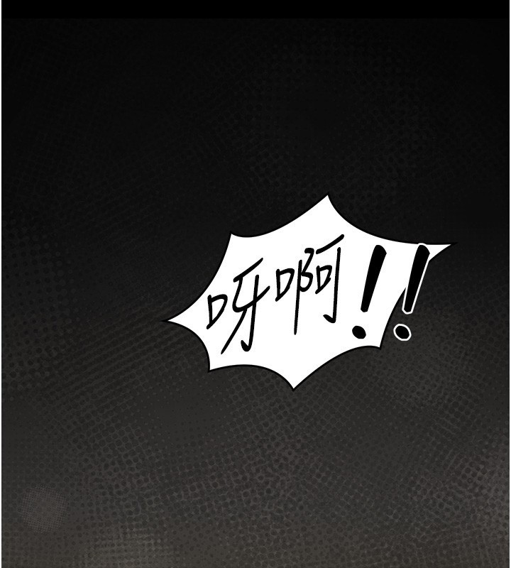 幼惑 - 第17話-妳騙小孩的懲罰 - page 172