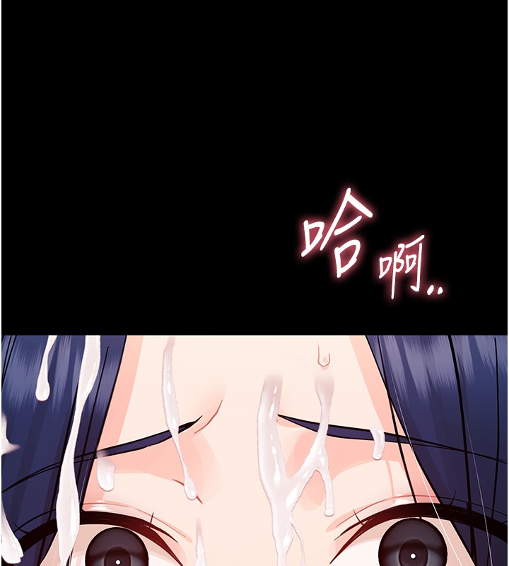 幼惑 - 第17話-妳騙小孩的懲罰 - page 176
