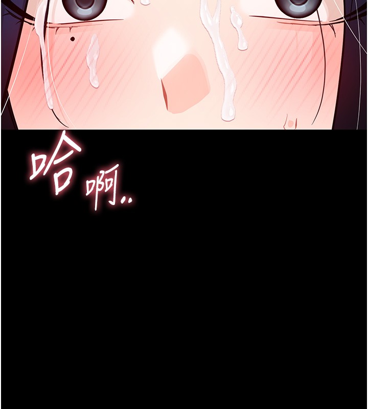 幼惑 - 第17話-妳騙小孩的懲罰 - page 177