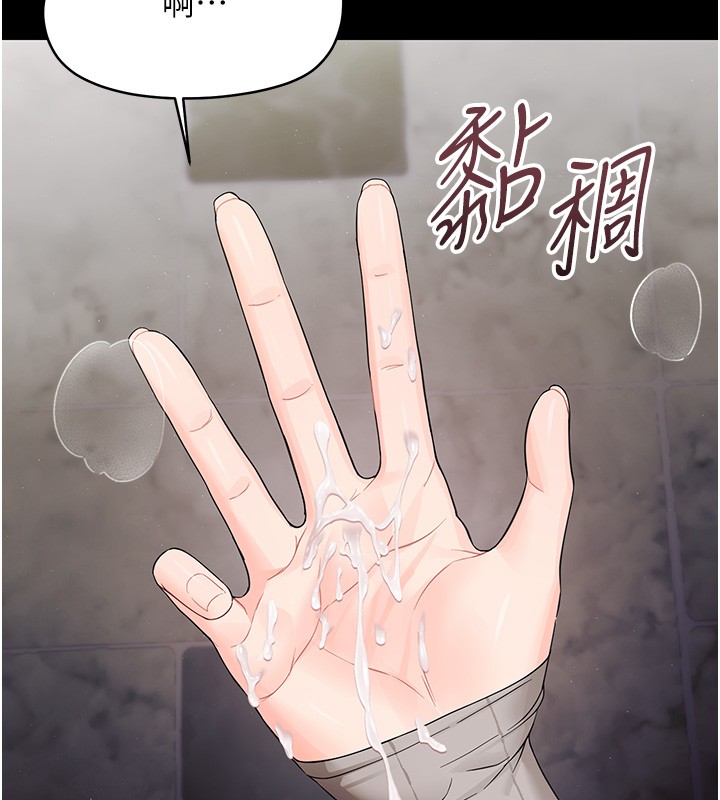 幼惑 - 第17話-妳騙小孩的懲罰 - page 179