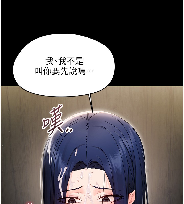 幼惑 - 第17話-妳騙小孩的懲罰 - page 181