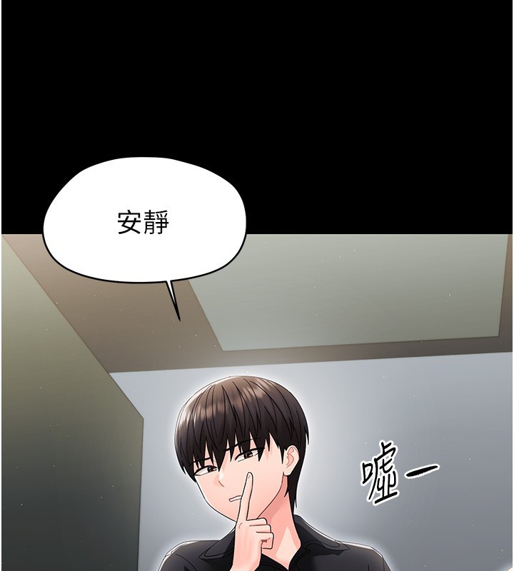 幼惑 - 第17話-妳騙小孩的懲罰 - page 184