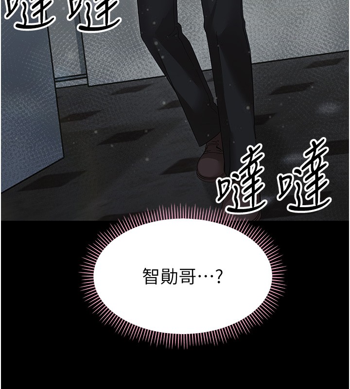 幼惑 - 第17話-妳騙小孩的懲罰 - page 189