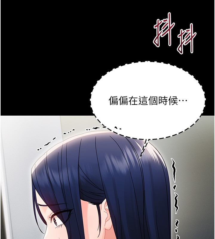 幼惑 - 第17話-妳騙小孩的懲罰 - page 191