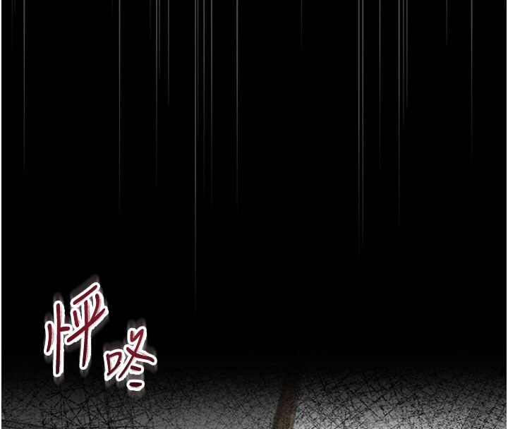 幼惑 - 第17話-妳騙小孩的懲罰 - page 194