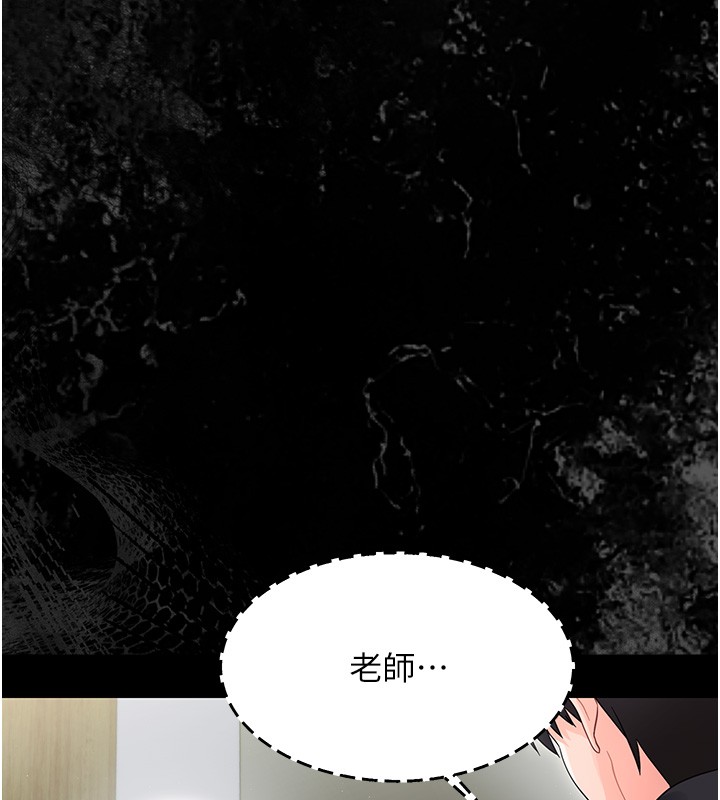 幼惑 - 第17話-妳騙小孩的懲罰 - page 197