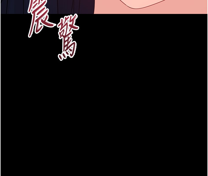幼惑 - 第17話-妳騙小孩的懲罰 - page 207