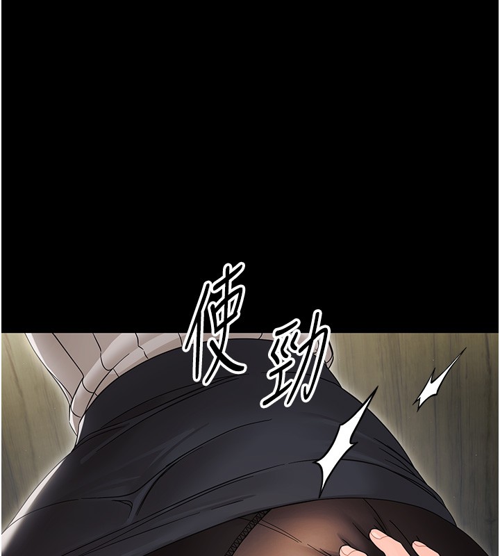 幼惑 - 第17話-妳騙小孩的懲罰 - page 208