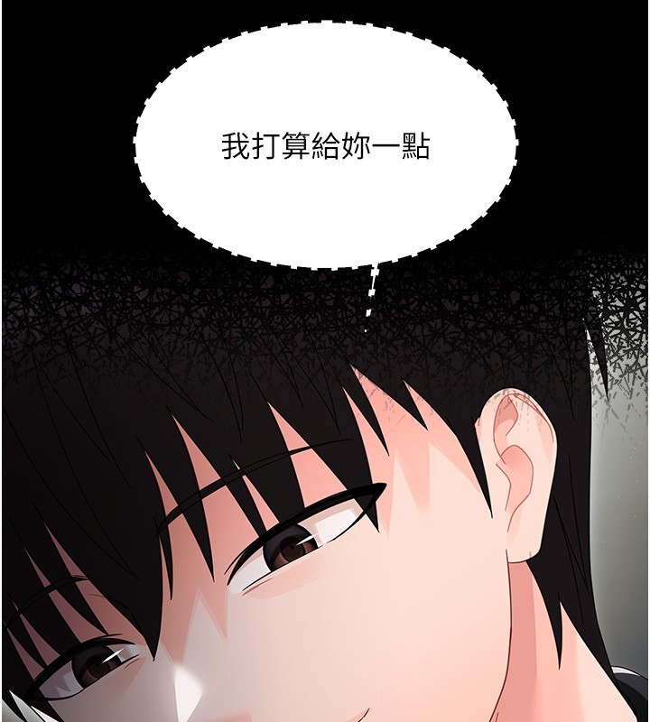 幼惑 - 第17話-妳騙小孩的懲罰 - page 217