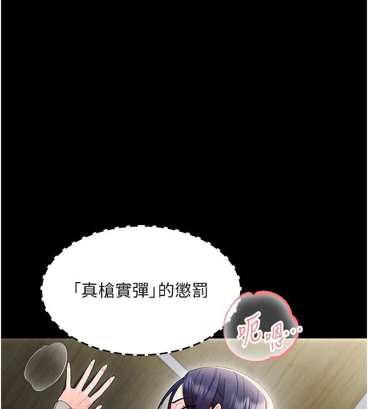幼惑 - 第17話-妳騙小孩的懲罰 - page 219