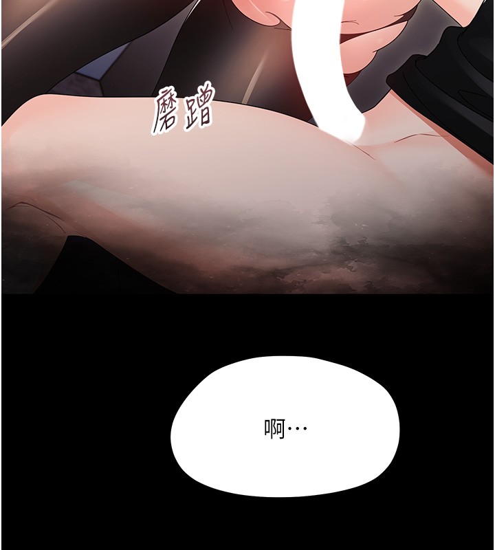 幼惑 - 第17話-妳騙小孩的懲罰 - page 221