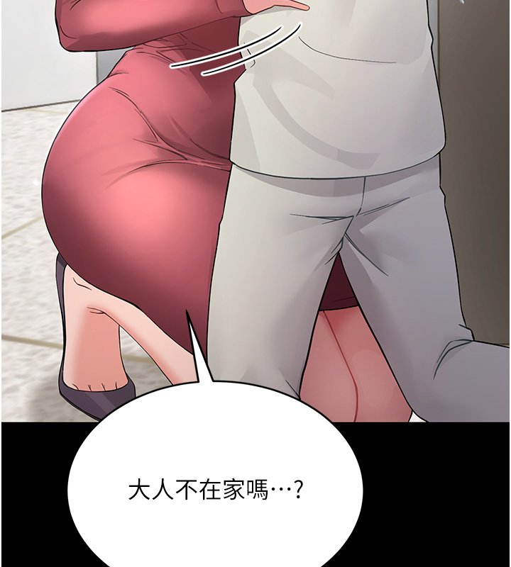 幼惑 - 第2话-阿姨的乳房在哪边? - page 5