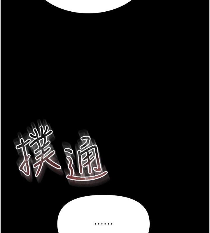 幼惑 - 第2话-阿姨的乳房在哪边? - page 6
