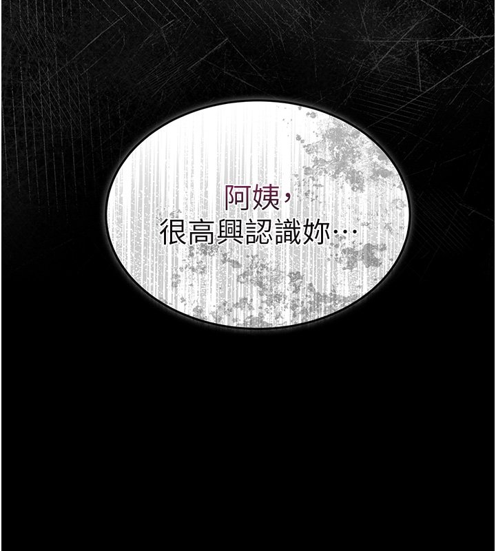 幼惑 - 第2话-阿姨的乳房在哪边? - page 13