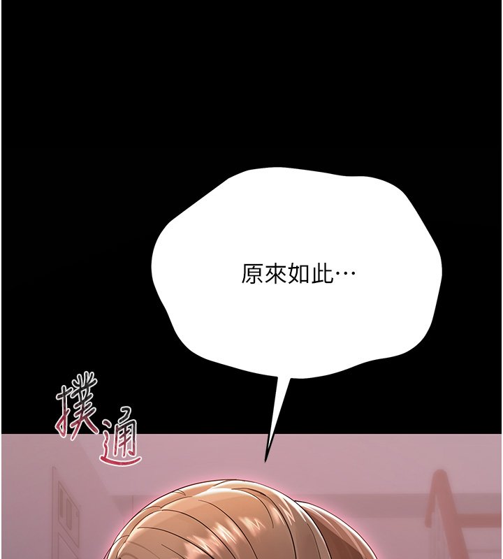 幼惑 - 第2话-阿姨的乳房在哪边? - page 17