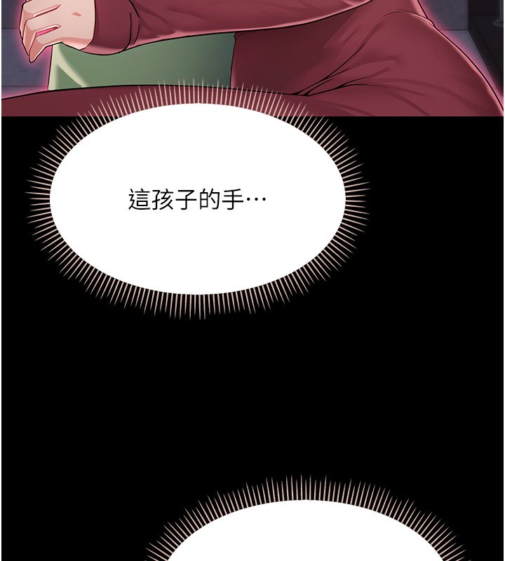 幼惑 - 第2话-阿姨的乳房在哪边? - page 19