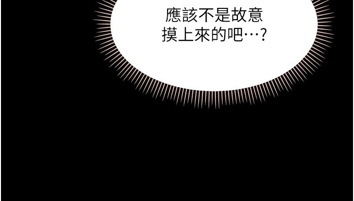 幼惑 - 第2话-阿姨的乳房在哪边? - page 20