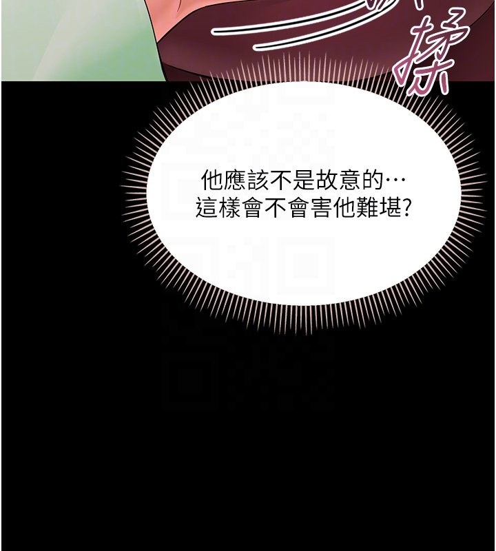 幼惑 - 第2话-阿姨的乳房在哪边? - page 23