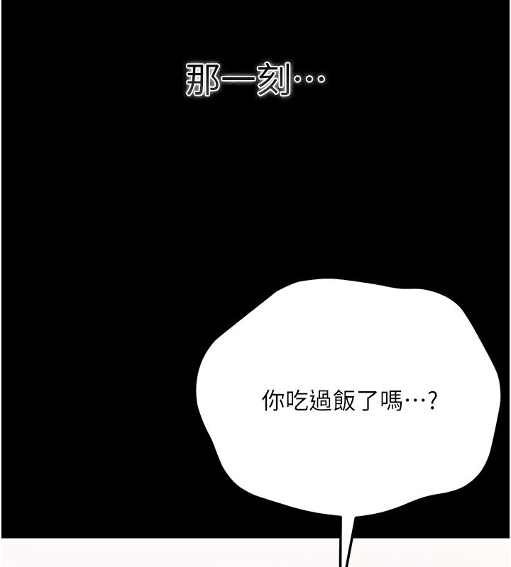 幼惑 - 第2话-阿姨的乳房在哪边? - page 26