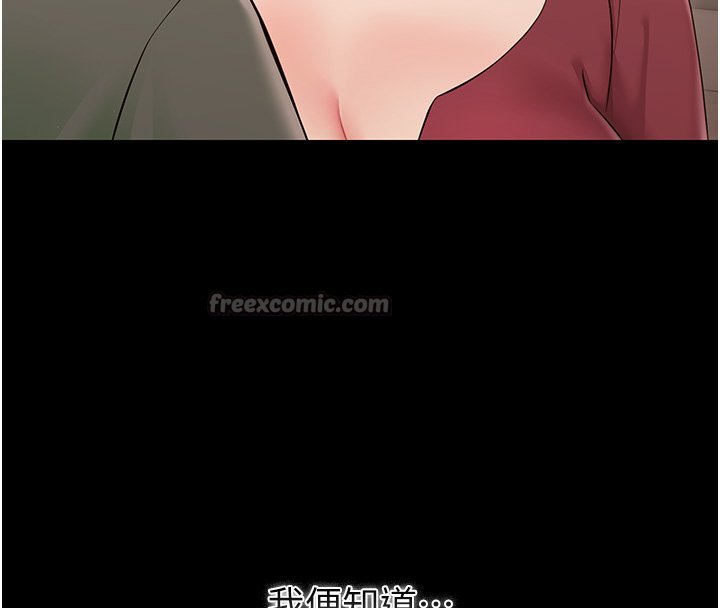 幼惑 - 第2话-阿姨的乳房在哪边? - page 28