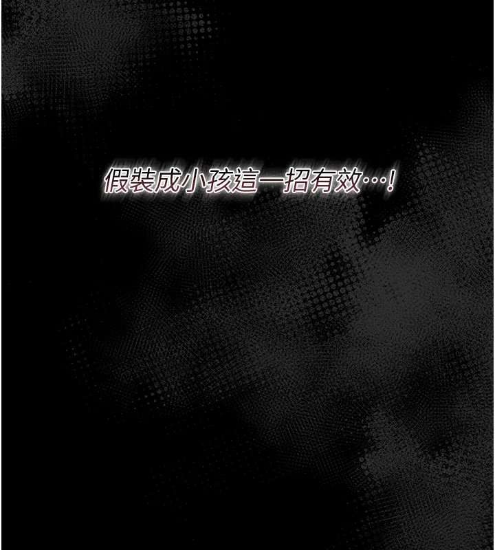 幼惑 - 第2话-阿姨的乳房在哪边? - page 31