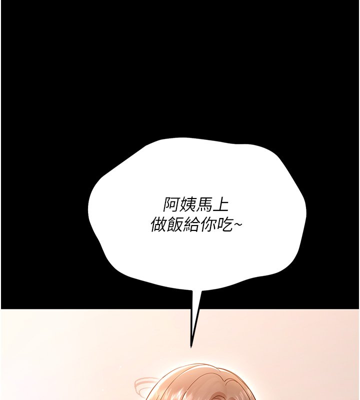 幼惑 - 第2话-阿姨的乳房在哪边? - page 47
