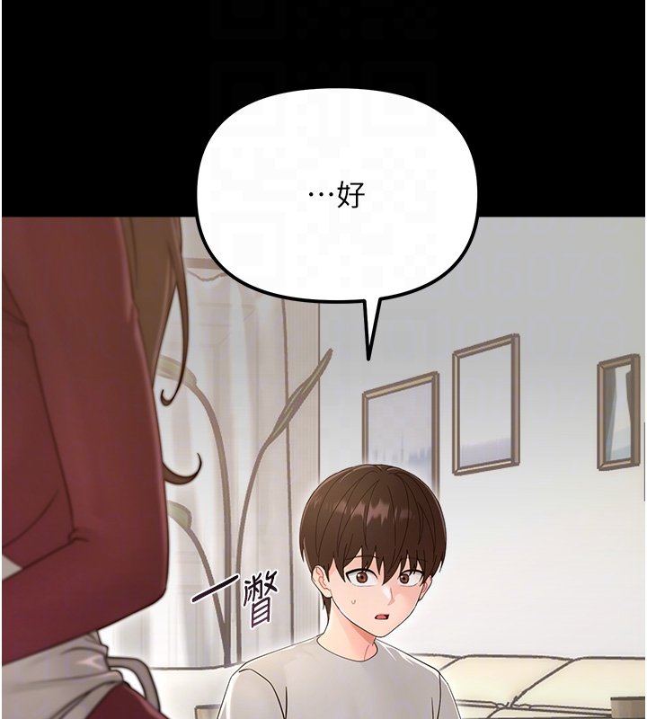 幼惑 - 第2话-阿姨的乳房在哪边? - page 53