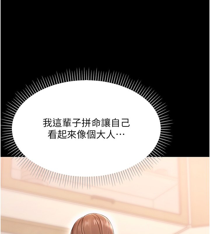 幼惑 - 第2话-阿姨的乳房在哪边? - page 58