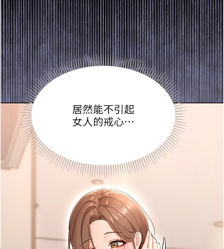 幼惑 - 第2话-阿姨的乳房在哪边? - page 62