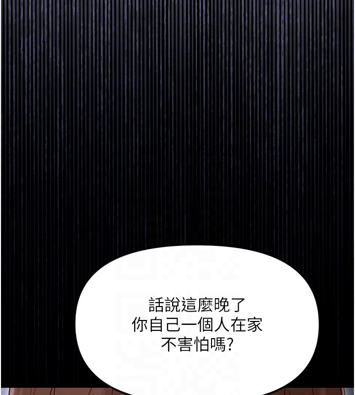 幼惑 - 第2话-阿姨的乳房在哪边? - page 65
