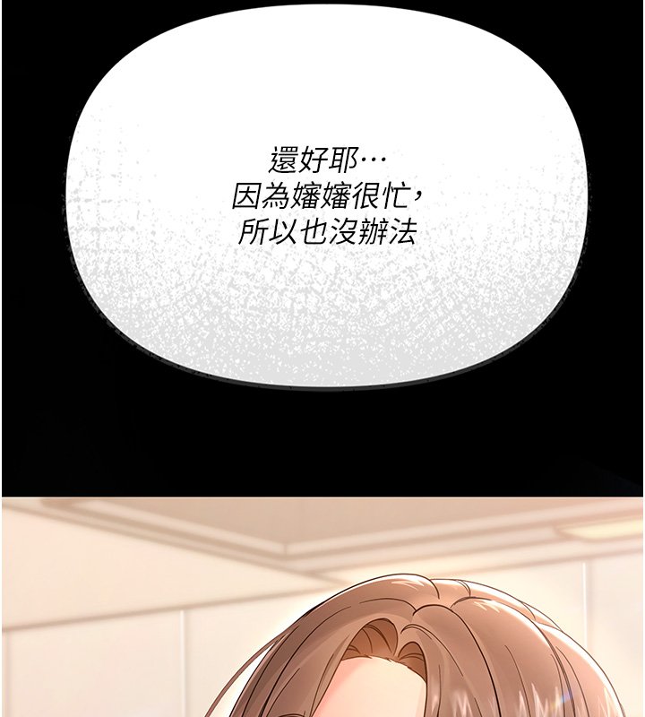 幼惑 - 第2话-阿姨的乳房在哪边? - page 68