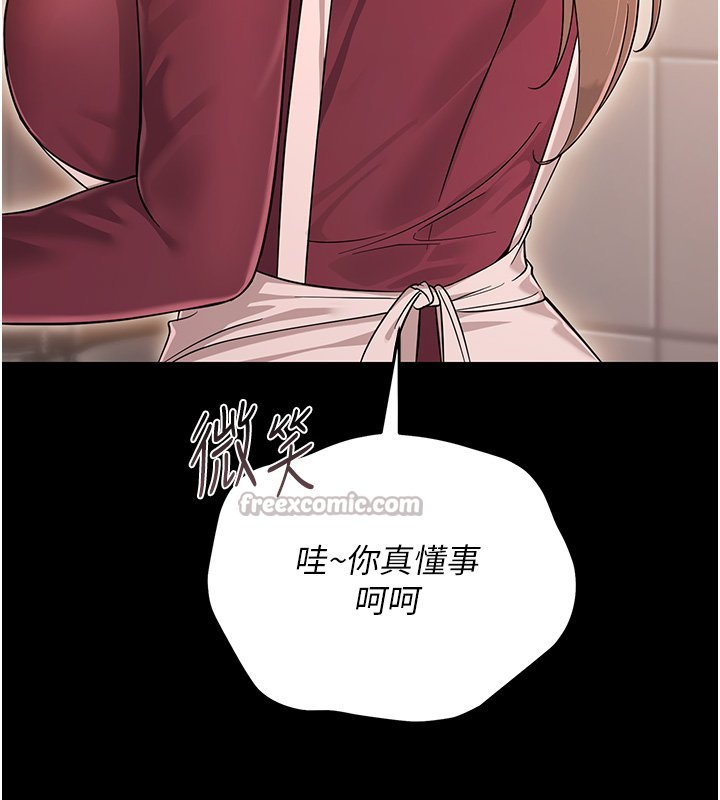 幼惑 - 第2话-阿姨的乳房在哪边? - page 70