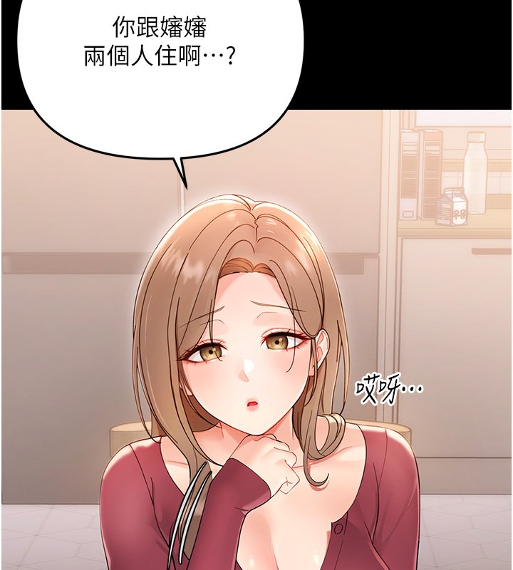 幼惑 - 第2话-阿姨的乳房在哪边? - page 75