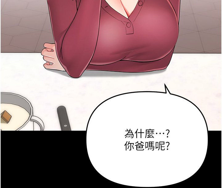 幼惑 - 第2话-阿姨的乳房在哪边? - page 76