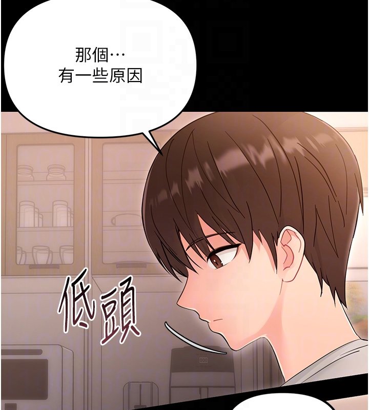 幼惑 - 第2话-阿姨的乳房在哪边? - page 78