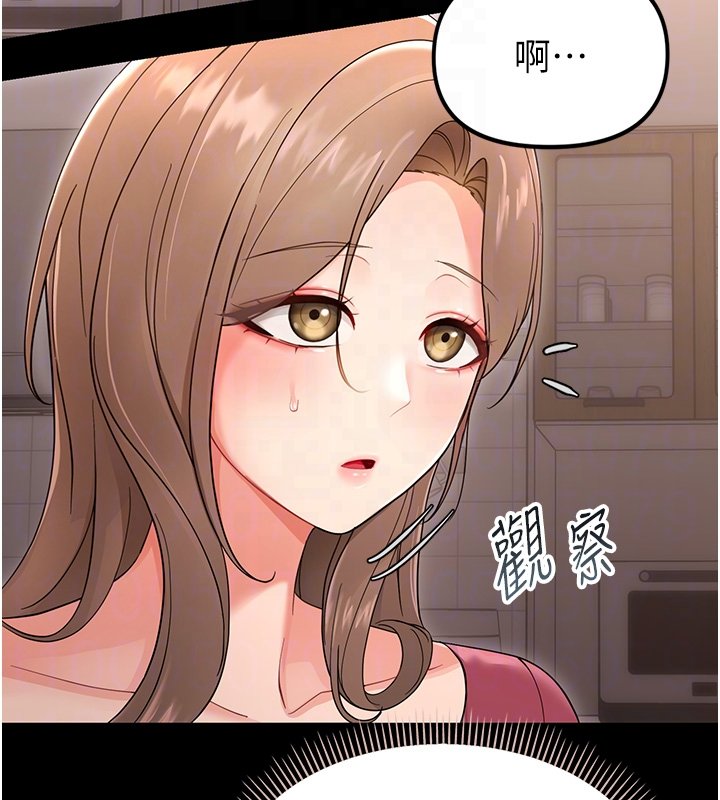 幼惑 - 第2话-阿姨的乳房在哪边? - page 79