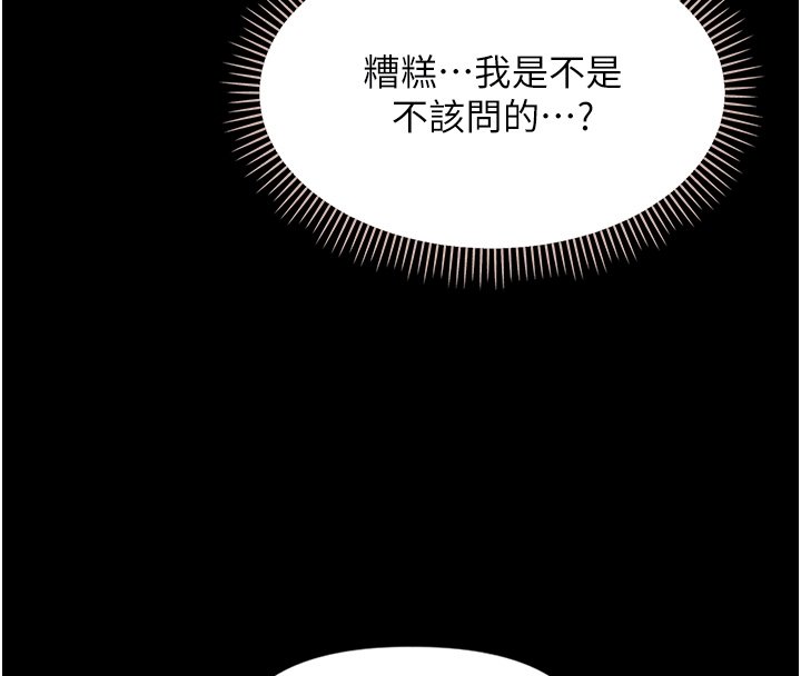 幼惑 - 第2话-阿姨的乳房在哪边? - page 80