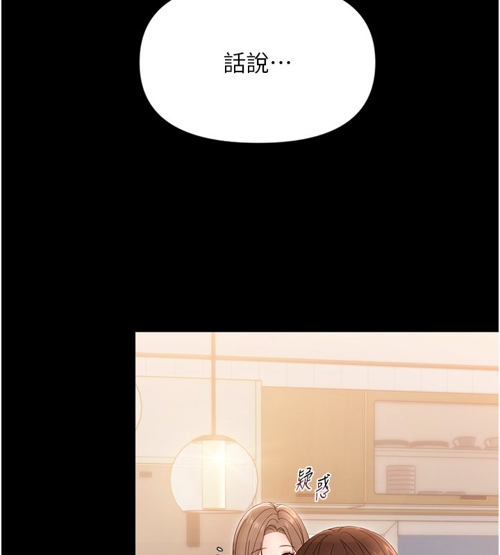 幼惑 - 第2话-阿姨的乳房在哪边? - page 81