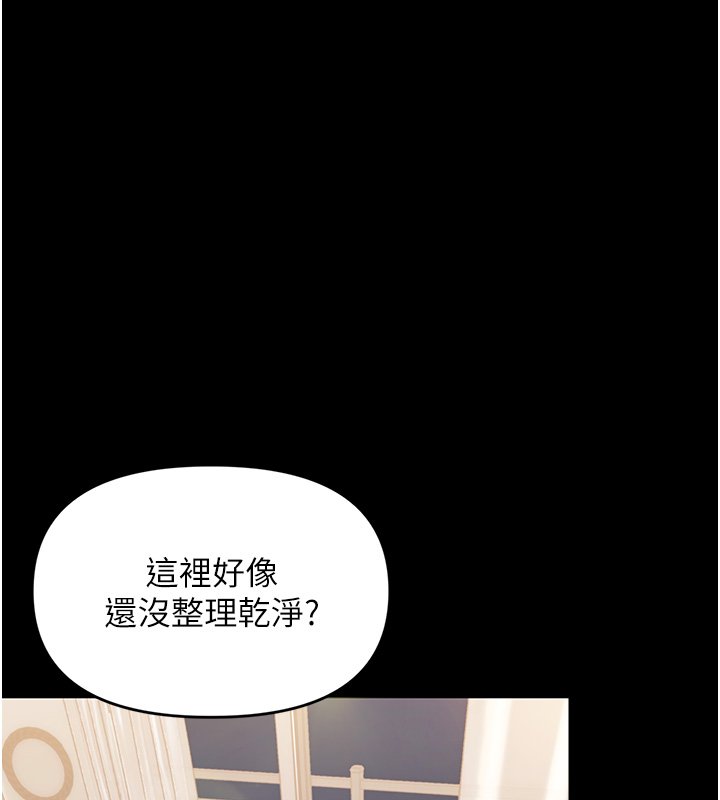 幼惑 - 第2话-阿姨的乳房在哪边? - page 83