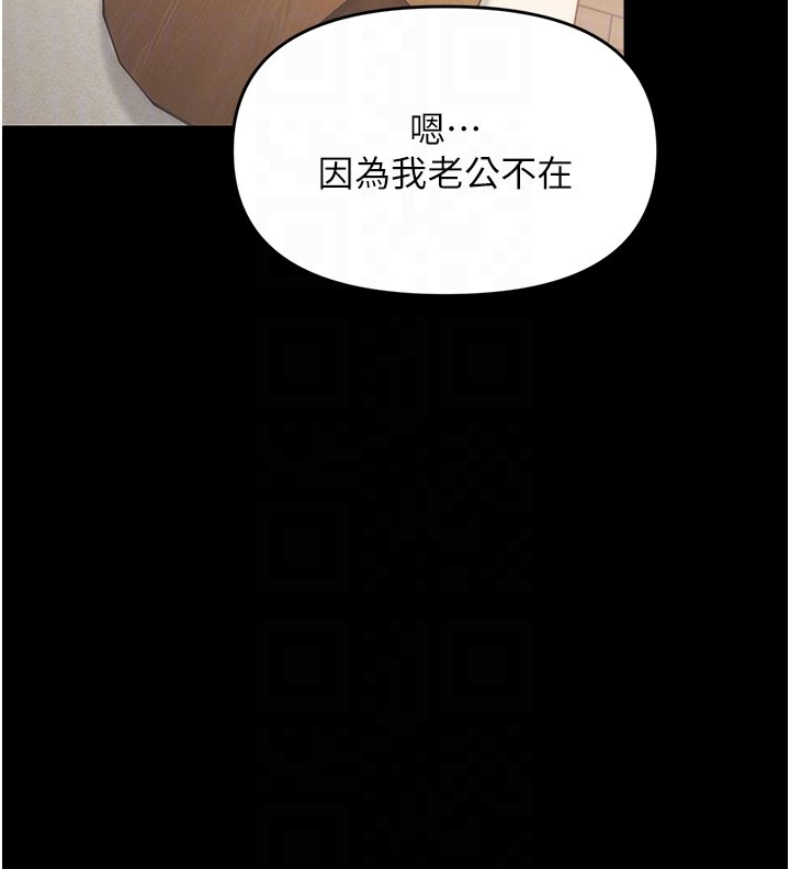 幼惑 - 第2话-阿姨的乳房在哪边? - page 85